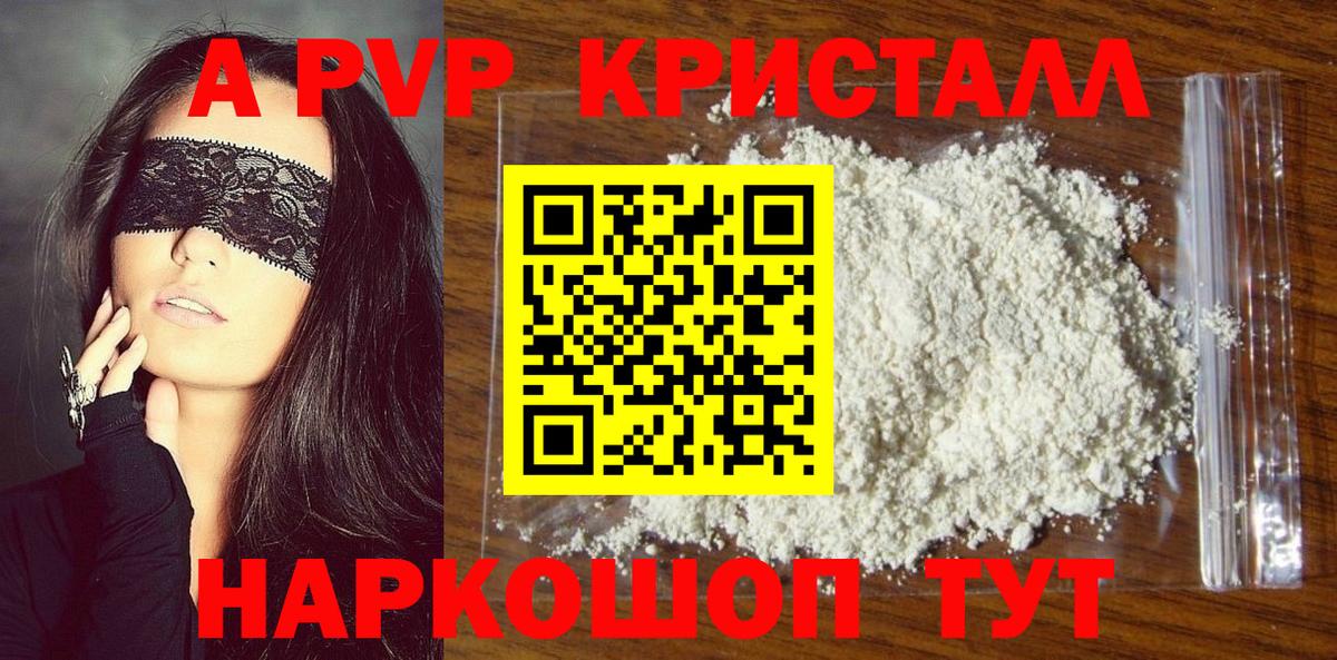 Валуйки  Alpha-PVP крисы CK  даркнет сайт  Альфа ПВП СК  A PVP мука  Вход с VPN 
