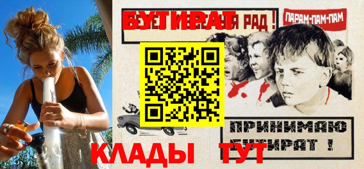 Бутират BDO 33%  Вход с VPN  БУТИРАТ  Валуйки 