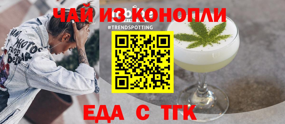 Печенье с ТГК конопля  Вход с VPN  Валуйки 