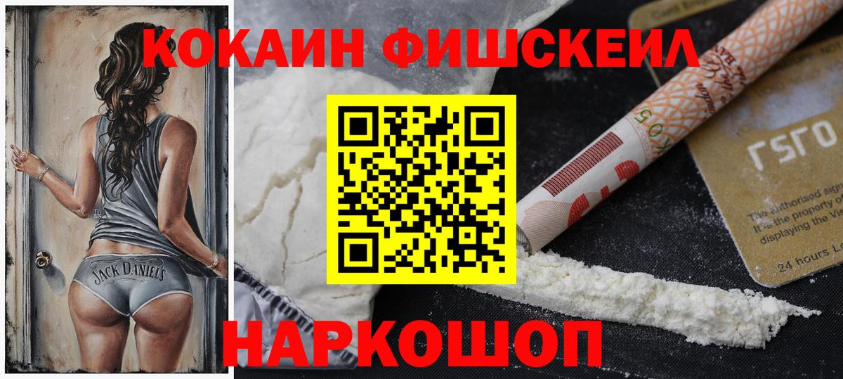 Cocaine  COCAIN Columbia  Вход с VPN  Валуйки 