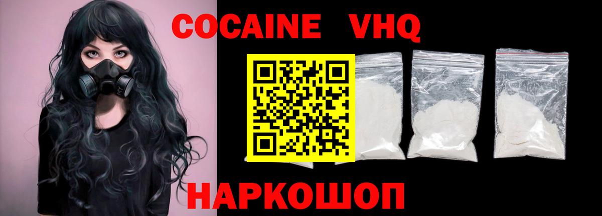 COCAIN Перу Валуйки