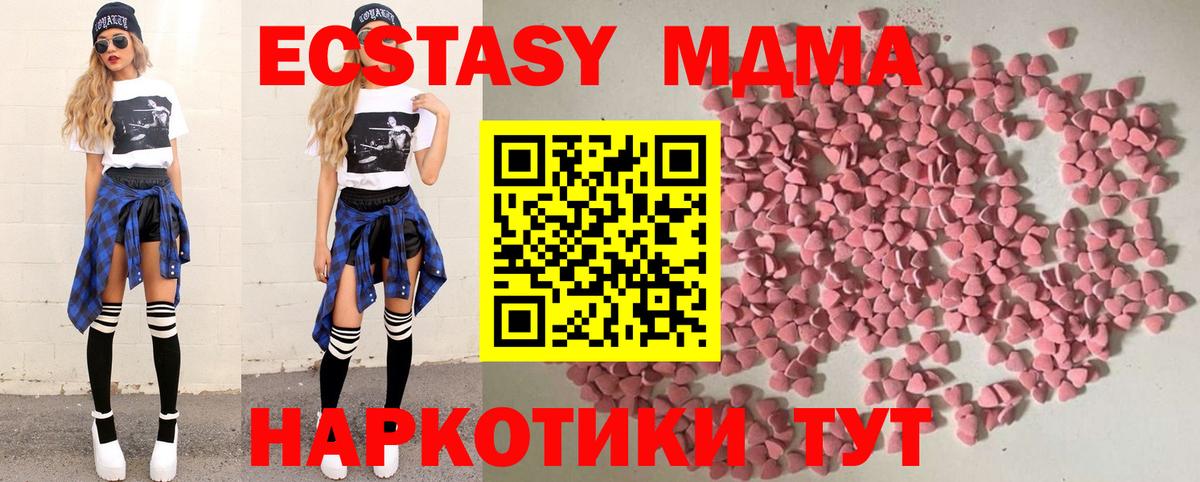 ЭКСТАЗИ 280мг  Ecstasy 280мг  Вход с VPN  даркнет сайт  Валуйки 