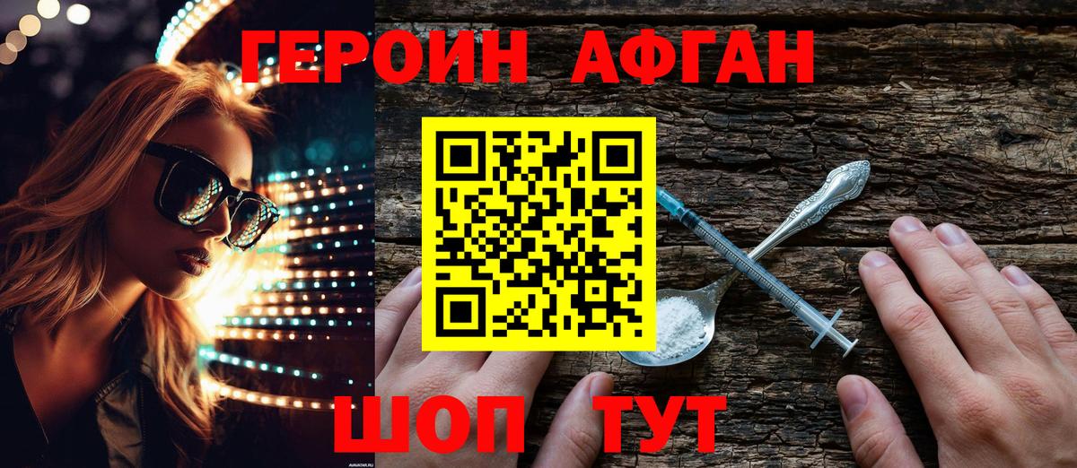 ГЕРОИН гречка Валуйки