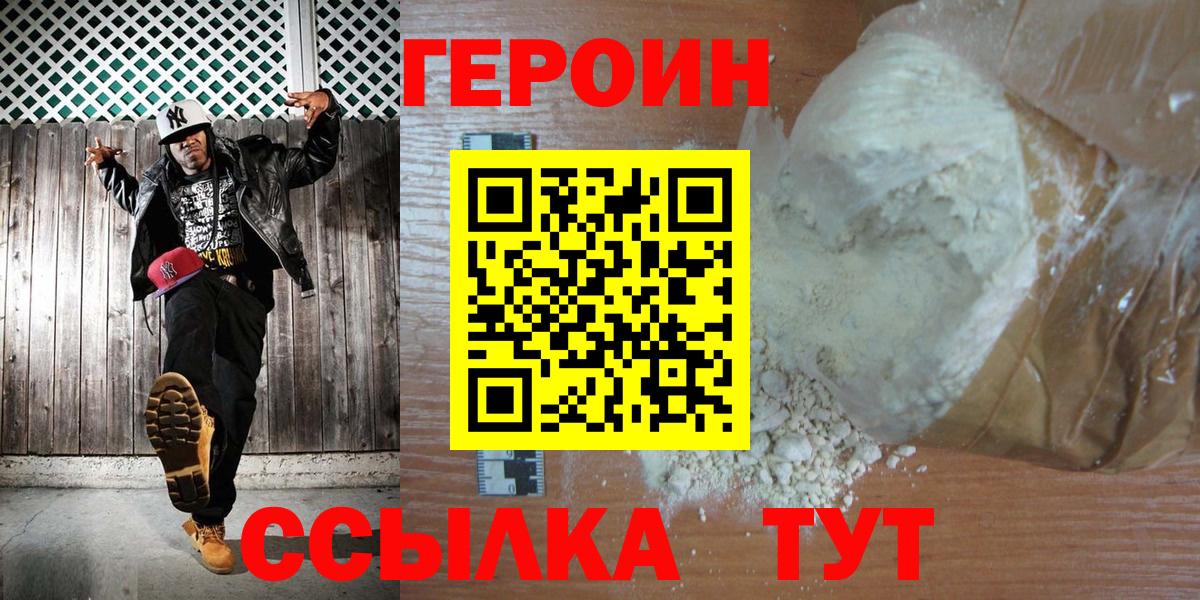 Героин  Вход с VPN  Валуйки  ГЕРОИН афганец 