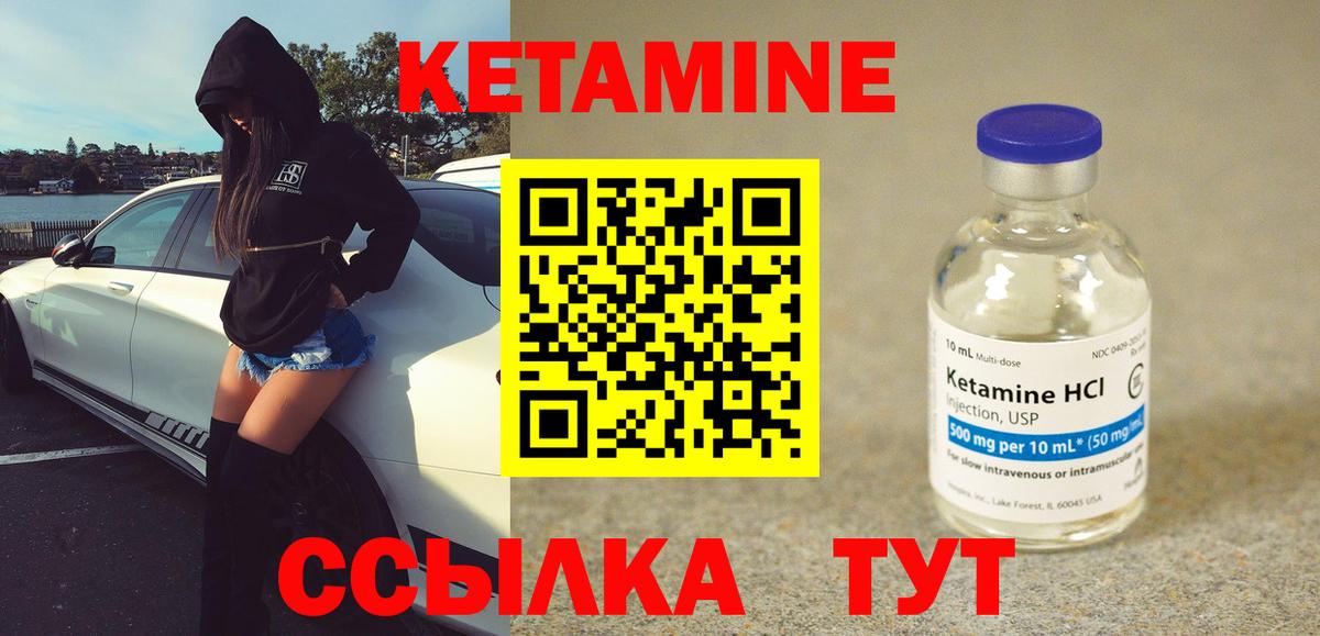 Валуйки  darknet как зайти  Вход с VPN  Кетамин VHQ 