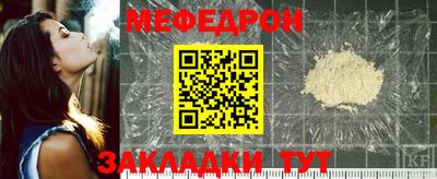 мефедрон VHQ Краснодар
