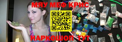 мефедрон мука Краснокаменск