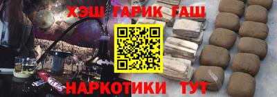 гашишное масло Краснознаменск