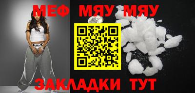 мефедрон мука Краснокаменск