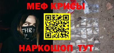 мефедрон мука Краснокаменск