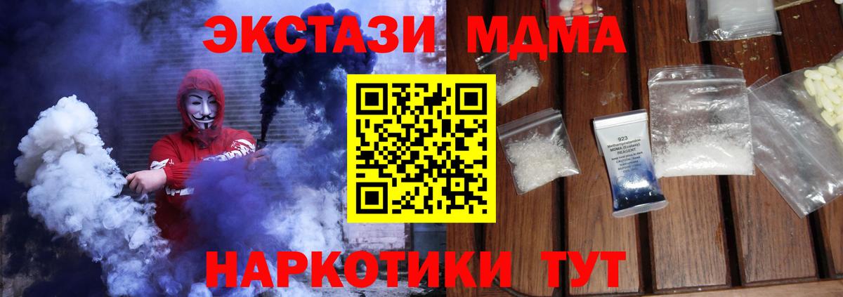 MDMA  МДМА Molly  Вход с VPN  Валуйки 