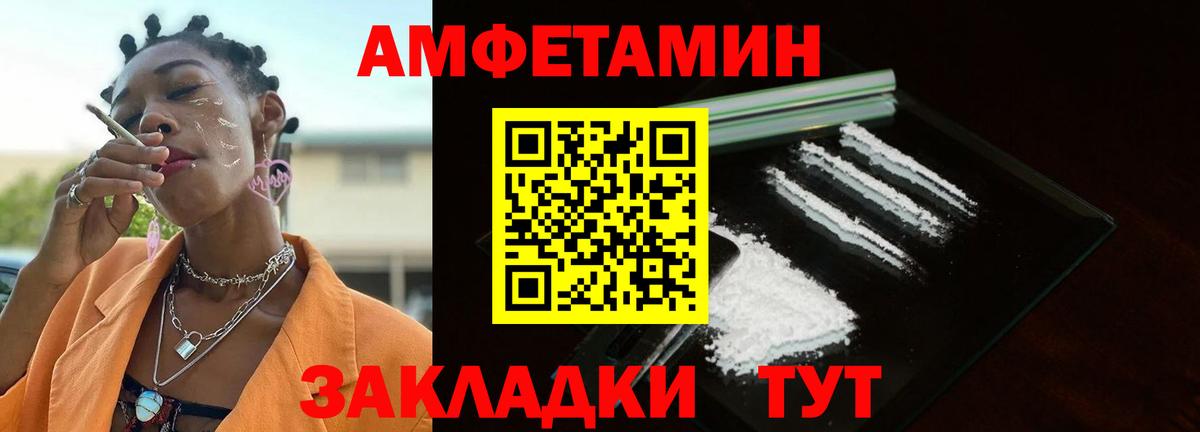 МЕТАМФЕТАМИН витя  Вход с VPN  Валуйки 