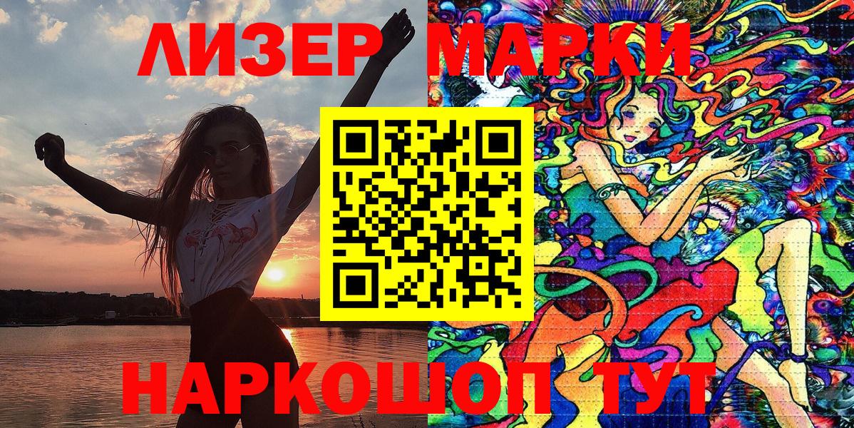 Марки NBOMe 1500мкг Валуйки