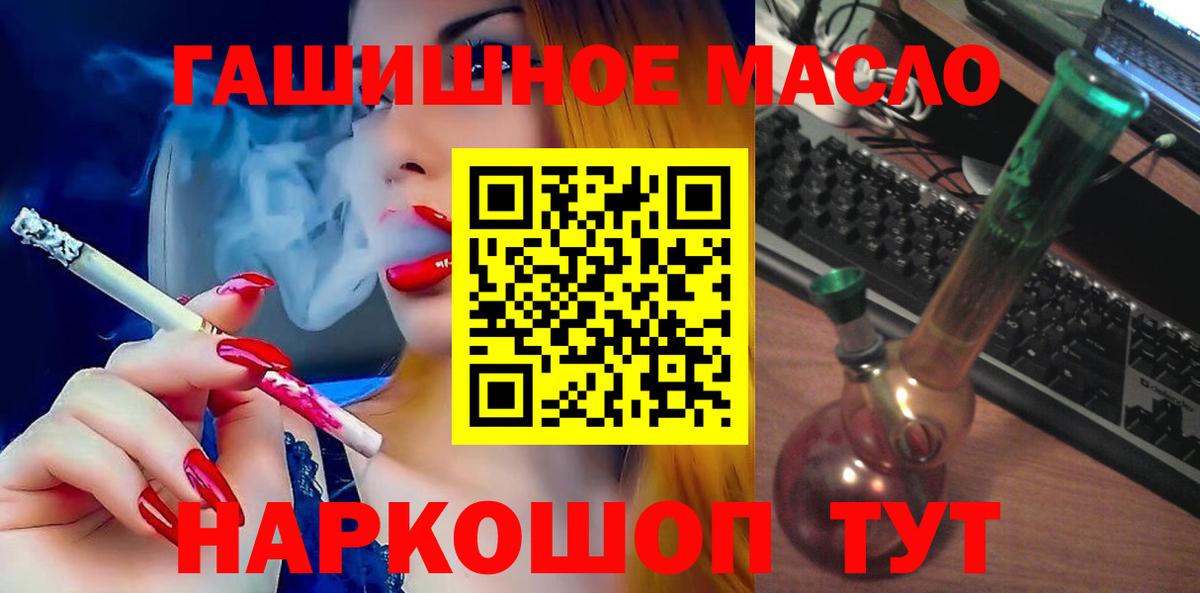 Валуйки  дарнет шоп  Вход с VPN  ТГК Wax  ТГК концентрат 